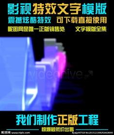 最新爆料文字特效视频,炫酷爆料,视觉盛宴来袭!