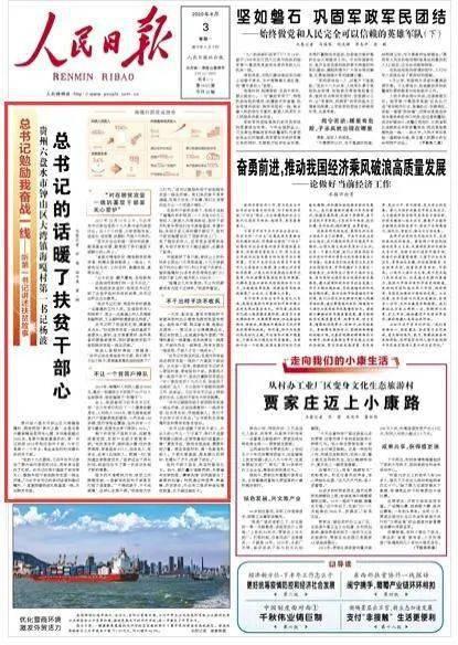 六盘水头条最新爆料,揭秘重大事件背后真相!”