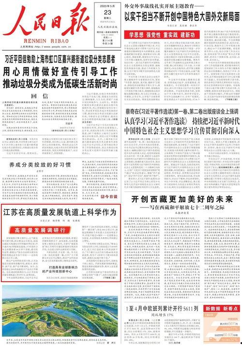 靖江爆料今天新闻报道最新,最新报道揭示惊人真相!