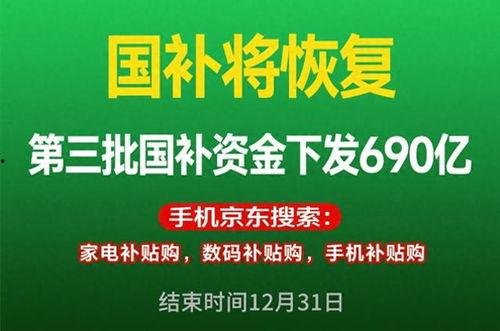 京东新闻最新爆料,揭秘神秘新品即将上市!