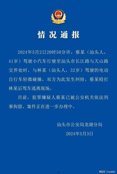最新汕头爆料消息视频,视频揭露惊人内幕,真相令人震惊!