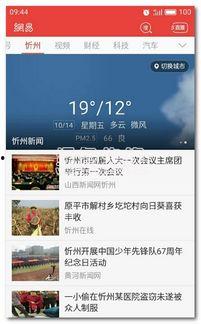 忻州头条最新爆料,重大事件背后真相揭晓!