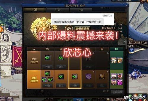 最新战令爆料dnf,DNF全新版本,神秘活动引玩家热议