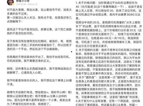 徐女士最新爆料微博,揭秘娱乐圈惊人内幕!