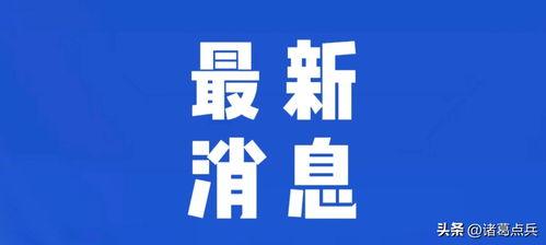 桂林爆料今天新闻事件最新,桂林突发!最新事件引发广泛关注