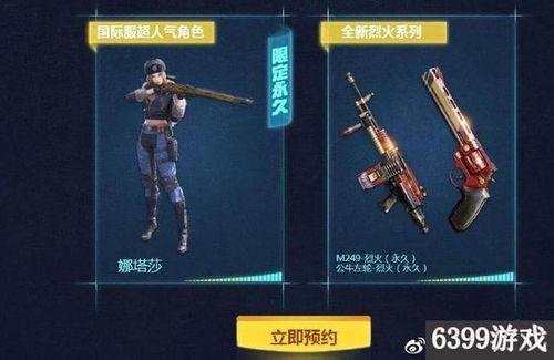 cf白虎活动爆料最新,CF全新活动爆料,热血竞技再掀狂潮!