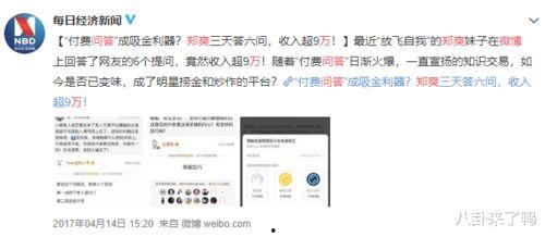 知乎娱乐圈最新八卦爆料,明星恋情曝光,幕后真相竟如此惊人!