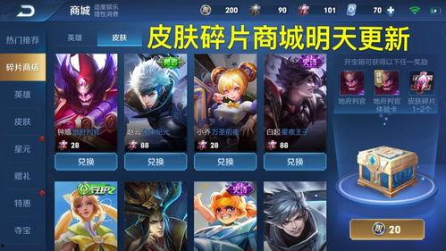 碎片商城最新爆料,新品来袭,惊喜不断!