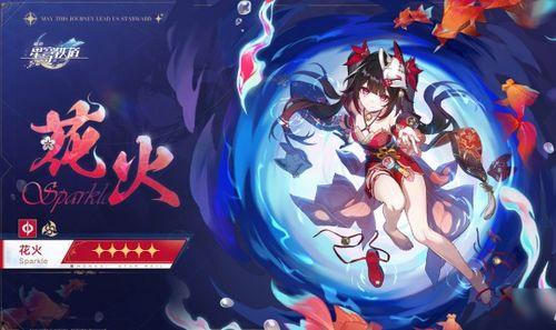 崩铁最新爆料花火,花火元素觉醒,神秘力量即将降临