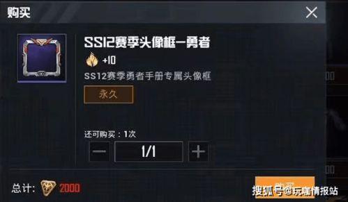 和平精英即将上架的军需最新爆料,神秘军装即将亮相,战火再燃!